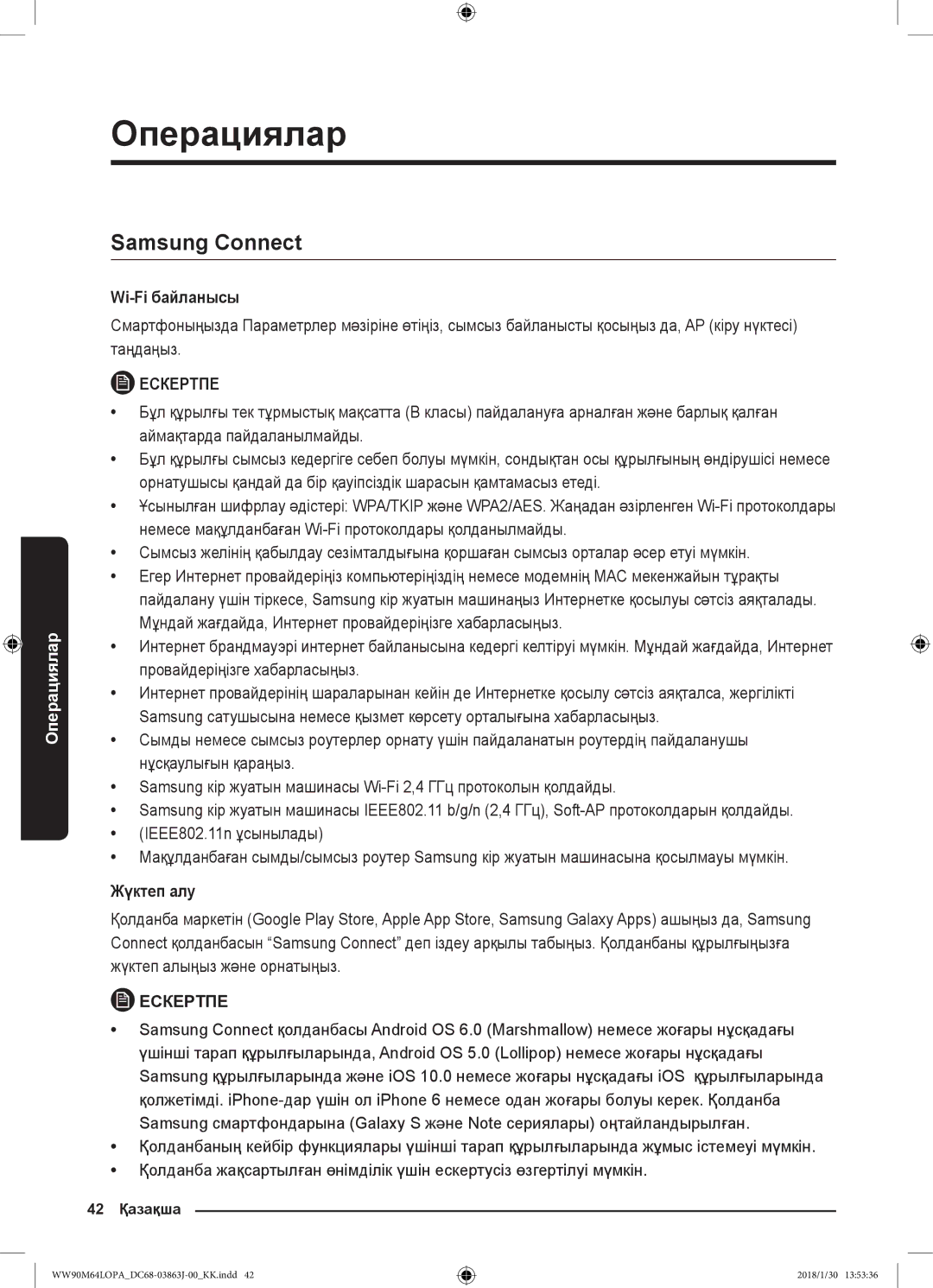 Samsung WW90M64LOPO/LP, WW90M64LOPA/LP manual Samsung Connect, Wi-Fi байланысы, Жүктеп алу 