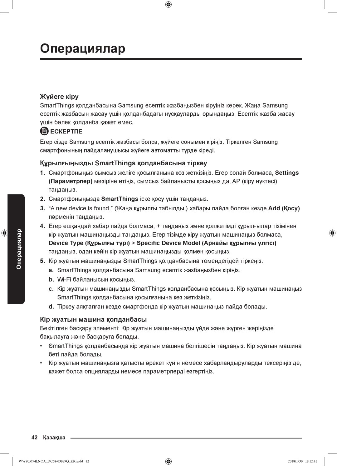 Samsung WW90M74LNOA/LP manual Жүйеге кіру, Құрылғыңызды SmartThings қолданбасына тіркеу, Кір жуатын машина қолданбасы 