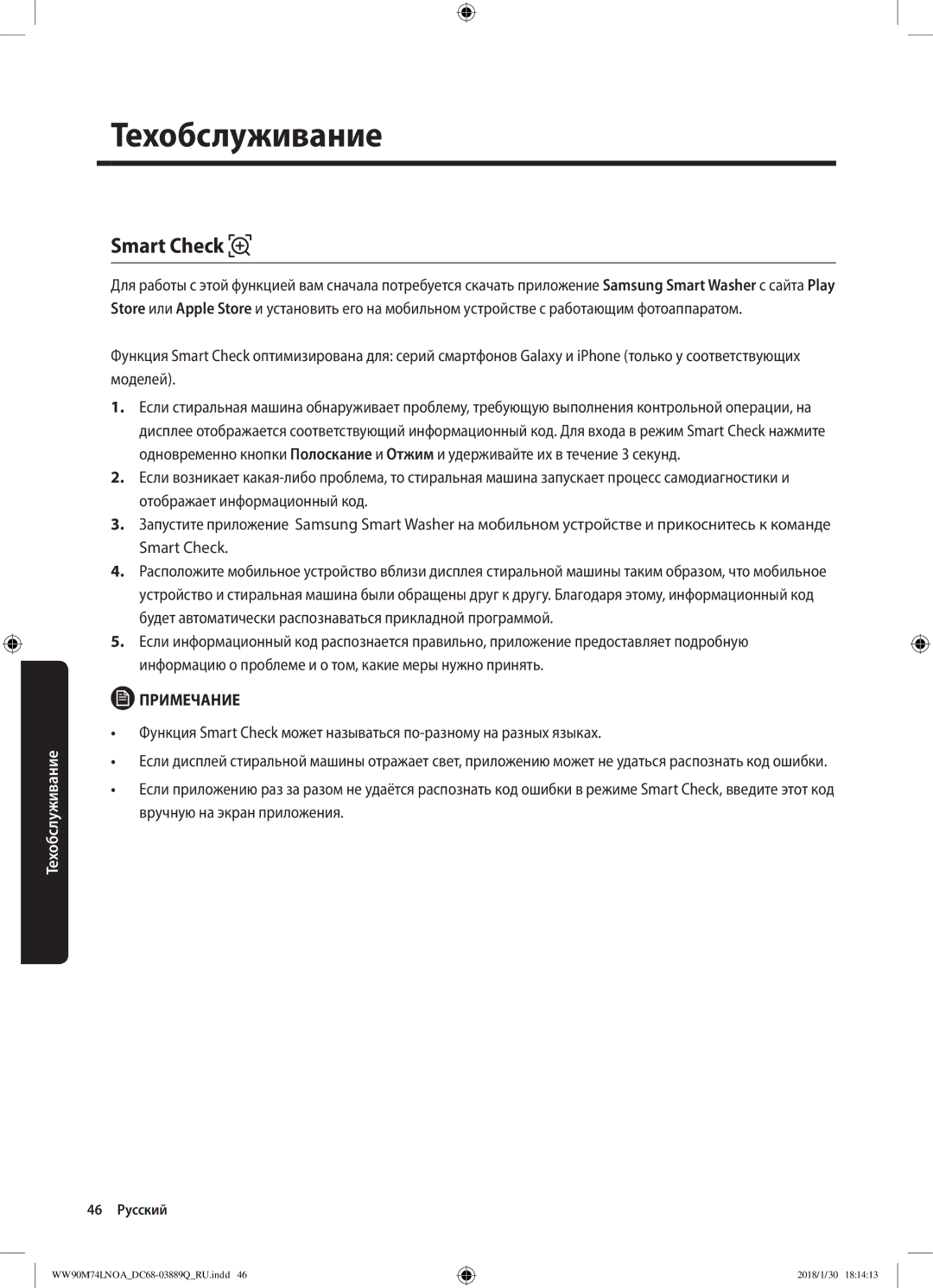 Samsung WW90M74LNOA/LP, WW90M74LNOO/LP manual Smart Check 