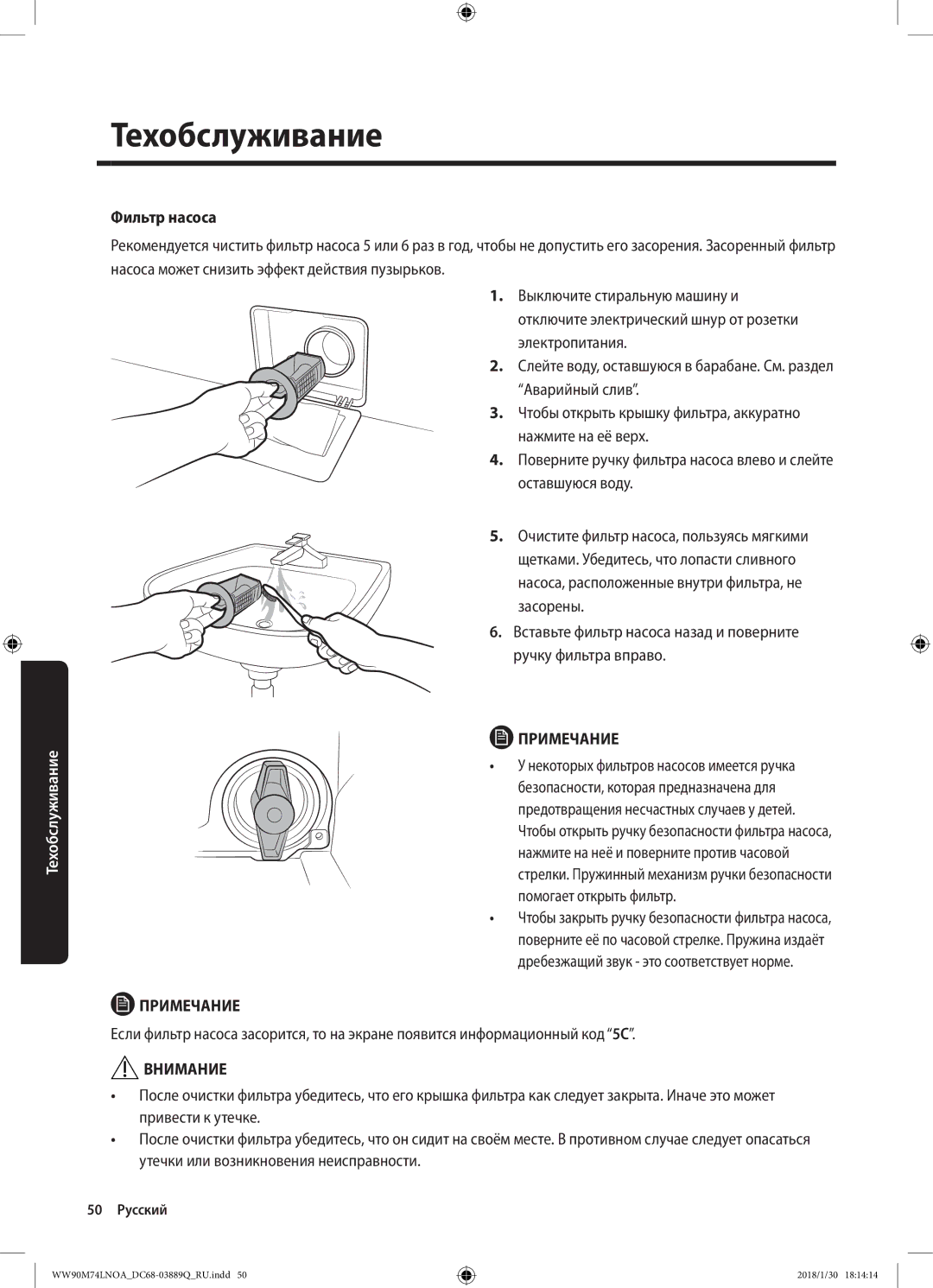 Samsung WW90M74LNOA/LP, WW90M74LNOO/LP manual 50 Русский 