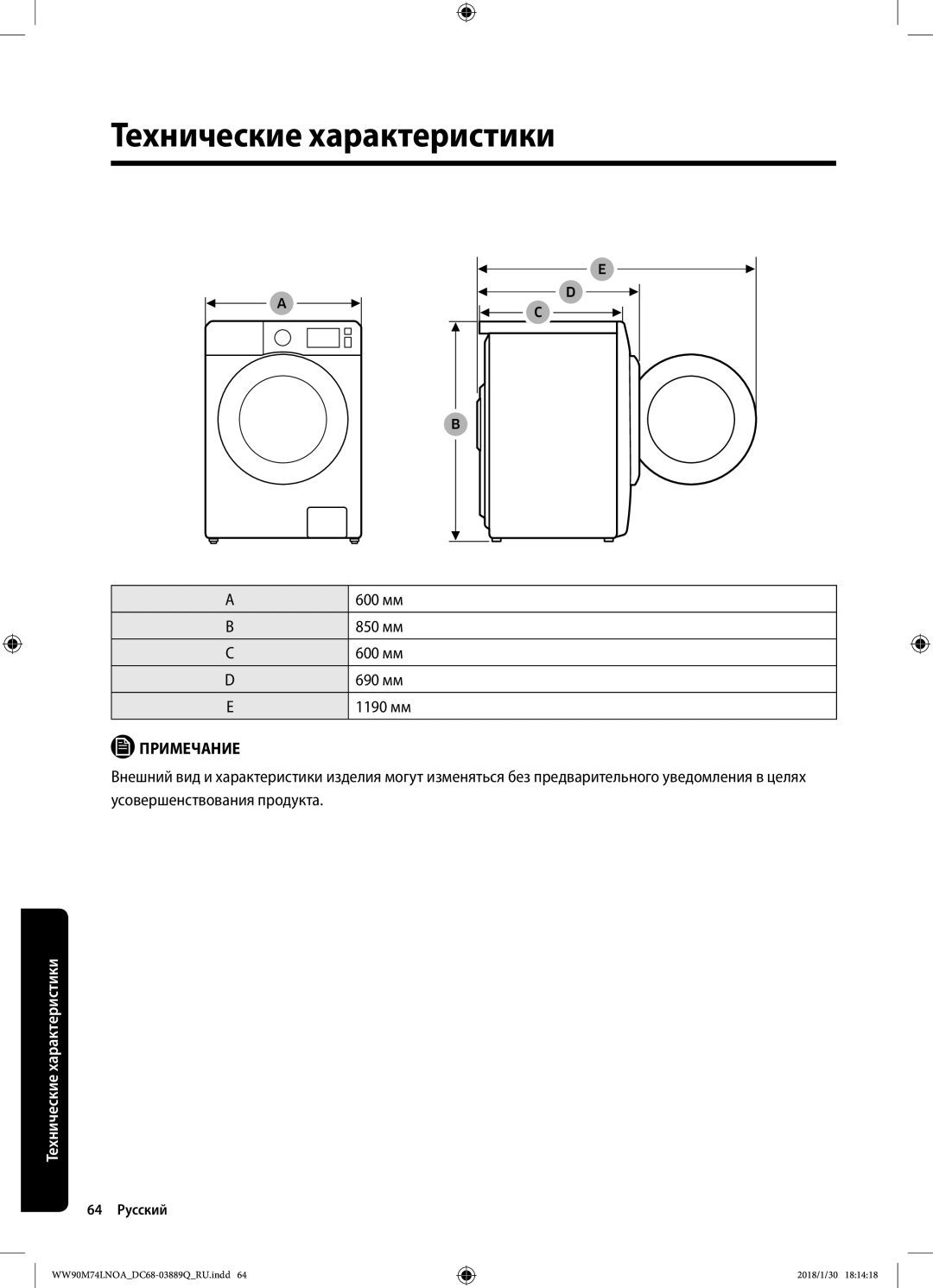 Samsung WW90M74LNOA/LP, WW90M74LNOO/LP manual 600 мм, 850 мм, 690 мм, 1190 мм 