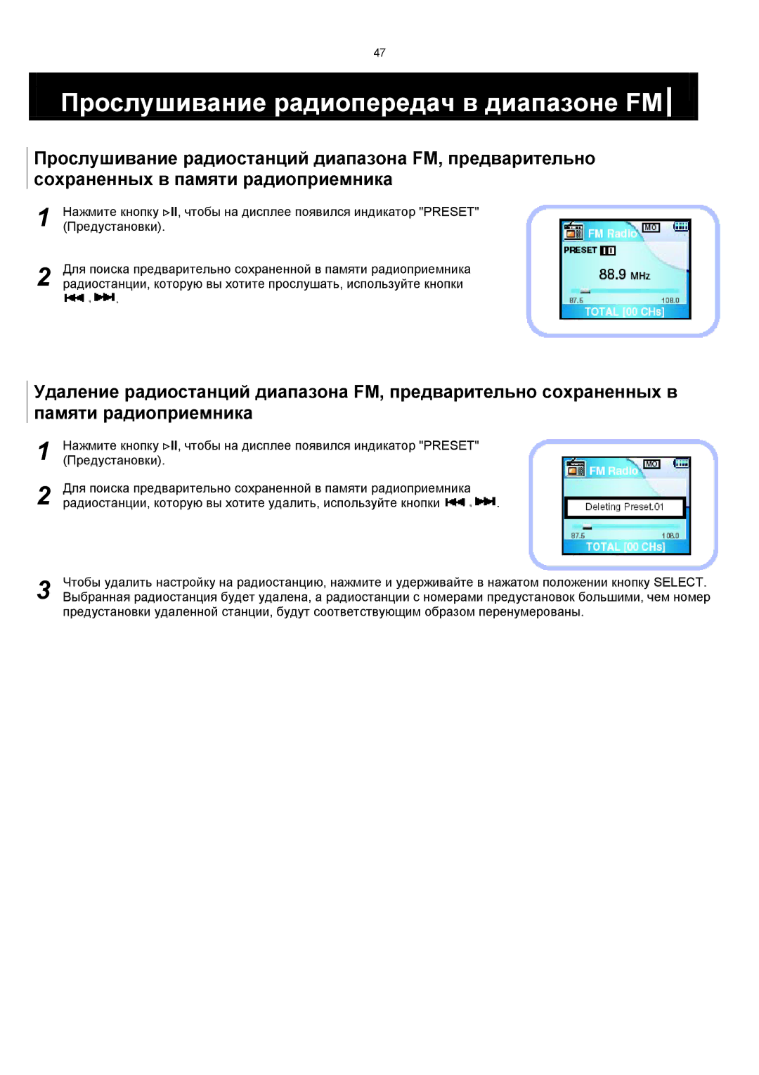 Samsung YH-820MC/XFO manual Предустановки, Радиостанции, которую вы хотите удалить, используйте кнопки 