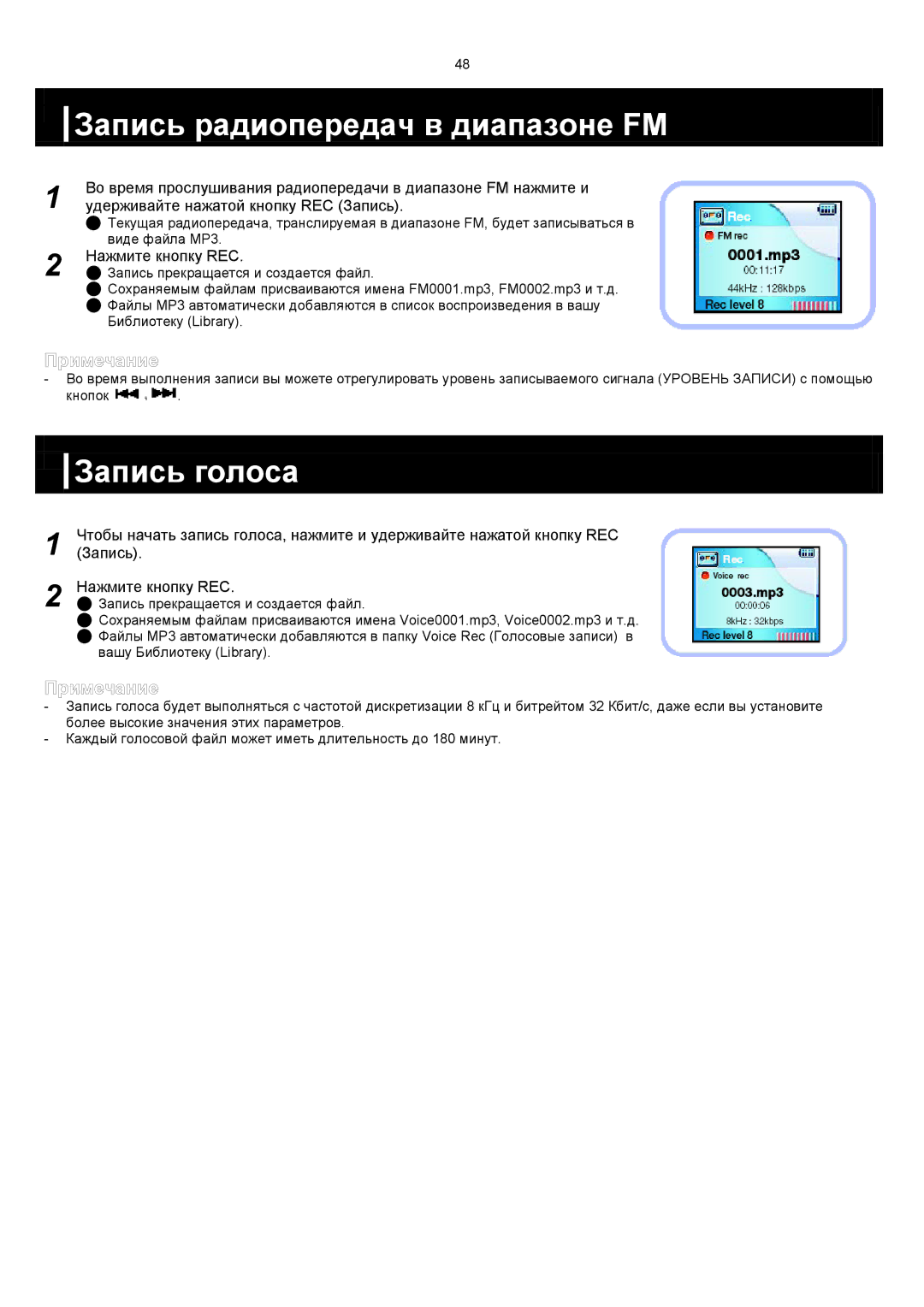 Samsung YH-820MC/XFO manual Запись радиопередач в диапазоне FM, Запись голоса, Удерживайте нажатой кнопку REC Запись 