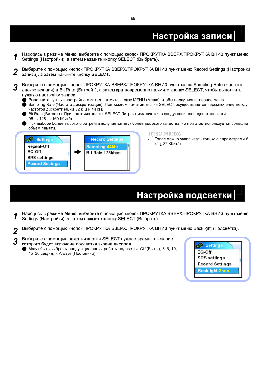 Samsung YH-820MC/XFO manual Настройка записи, Записи, а затем нажмите кнопку Select, Нужную настройку записи 