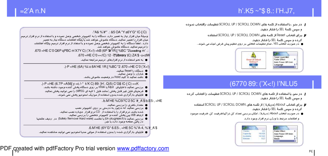 Samsung YH-925GS/XSG, YH-925GS/ELS, YH-925GS/XAA, YH-925GS/HAO manual ﯽﺑﺎﯾ ﺐﯿﻋ, ءﺎﯿﺣا ضﺮﻓ ﺶﯿﭘ تﺎﻤﯿﻈﻨﺗ, هﺪﻨﻨﮐ ﺶﺨﭘ هﺎﮕﺘﺳد تﺎﻋﻼﻃا 