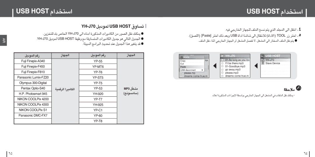 Samsung YH-J70SB/AAW, YH-J70SB/ELS, YH-J70SB/HAO, YH-J70SW/XSG, YH-J70SB/XSG manual ßU±ºu≤Z, 3PM ±AGÒq 