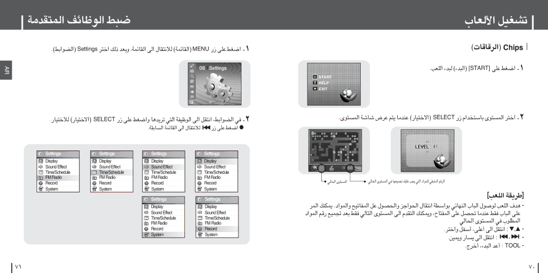 Samsung YH-J70SB/HAO, YH-J70SB/ELS, YH-J70SW/XSG «∞L∑Ib±W «∞uUzn ∂j, «∞dÆUÆU‹ spihC, Settings, «î∑d √ßHq √´Kv, «∞v «≤∑Iq 