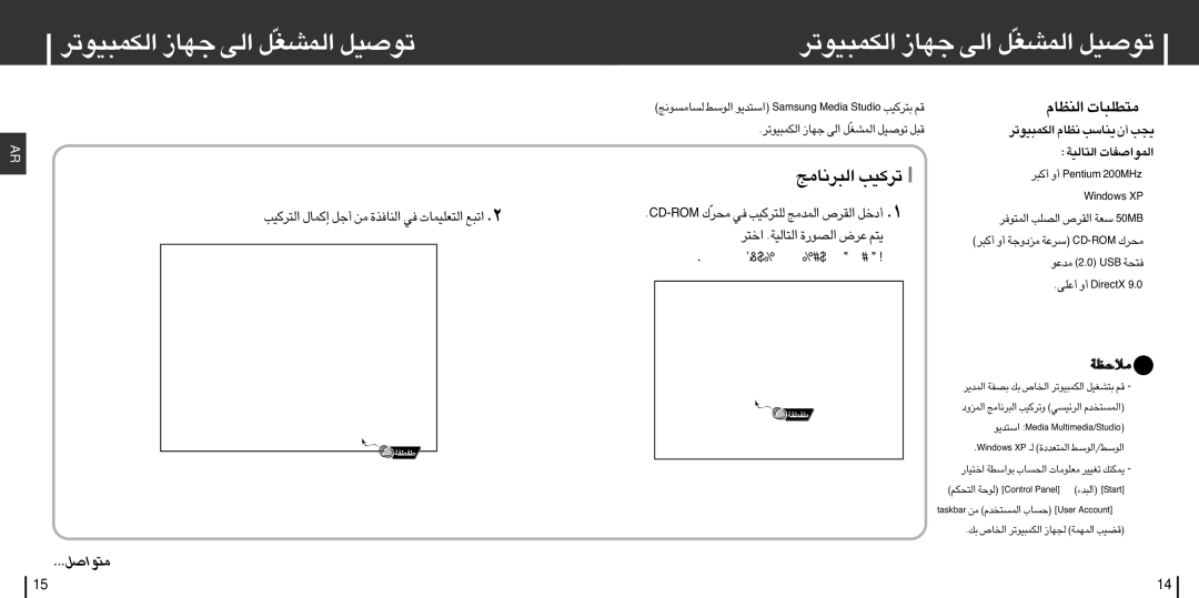 Samsung YH-J70SB/AAW, YH-J70SB/ELS manual «∞JL∂Ou¢d §NU «∞v «∞LAGÒq ¢uÅOq, «∞∑dØOV ≈ØLU‰ √§q ±s …«∞MU≠c ≠w «∞∑FKOLU‹ «¢∂l 