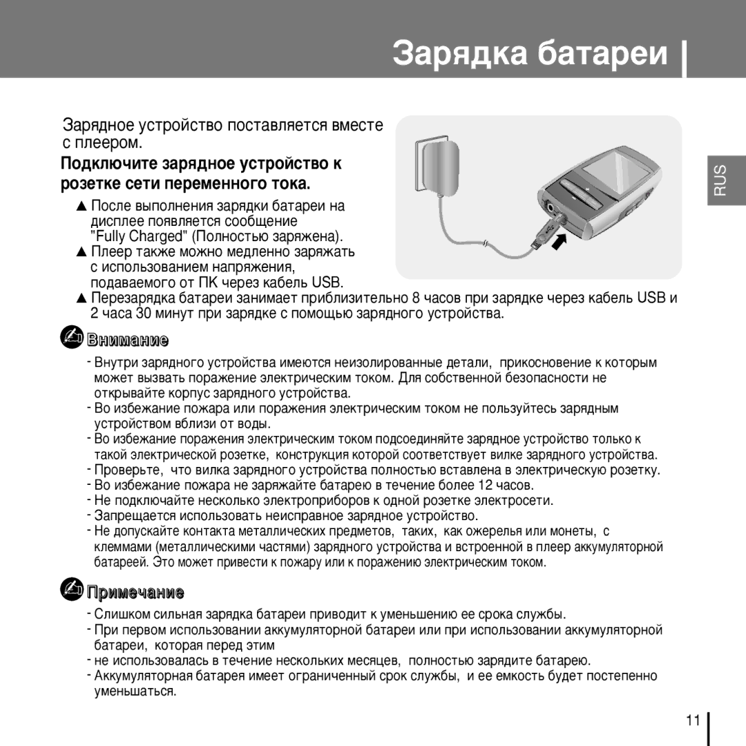 Samsung YP-D1XB/XFO manual ‡ﬂ‰Í‡ ·‡Ú‡ÂË, ÈÎÂÂ Ú‡ÍÊÂ Ïóêìó ÏÂ‰ÎÂÌÌÓ Á‡ﬂÊ‡Ú¸ 