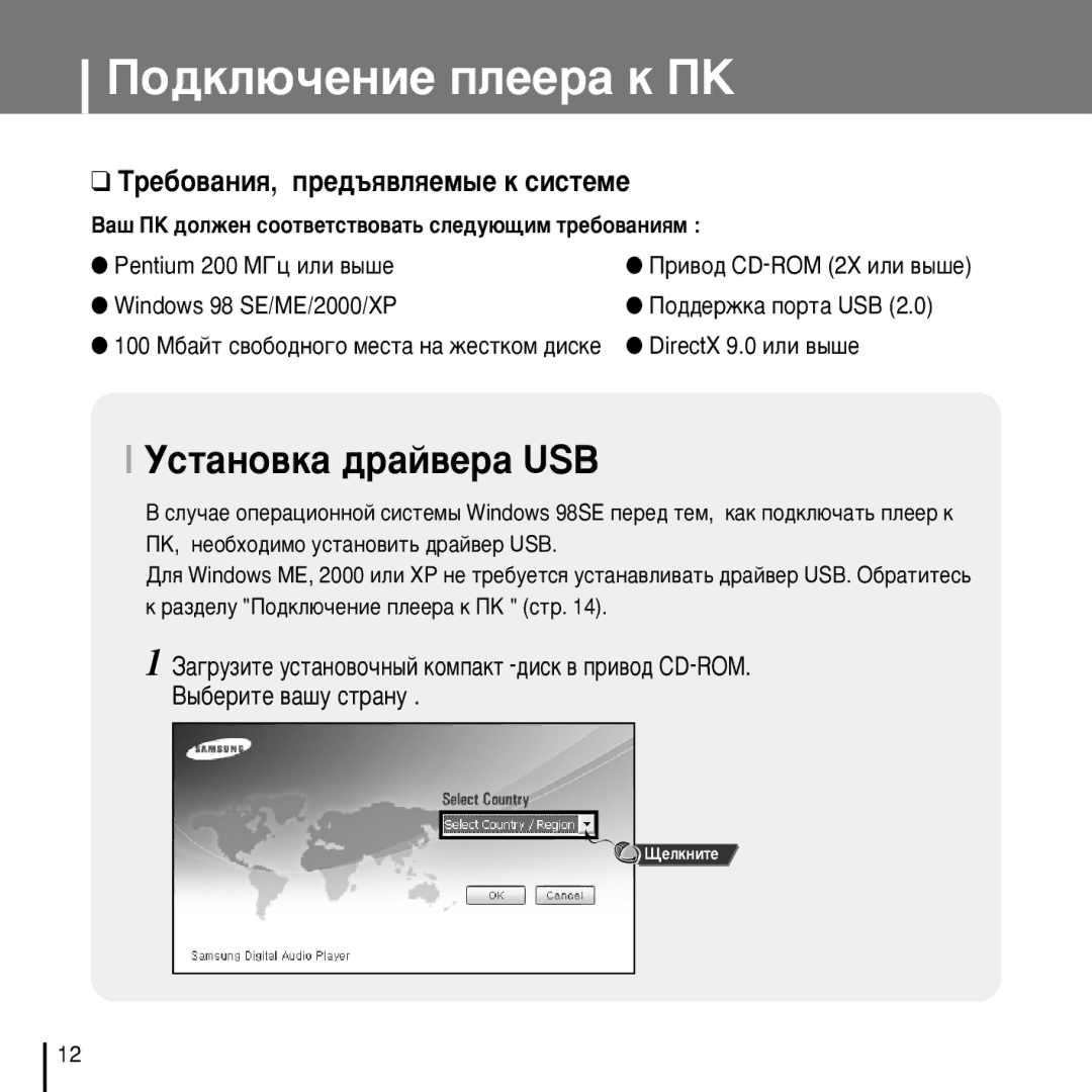 Samsung YP-D1XB/XFO manual ÈÓ‰ÍÎ˛˜ÂÌËÂ ÔÎÂÂ‡ Í èä, Ìòú‡Ìó‚Í‡ ‰‡È‚Â‡ Usb, Ë‚Ó‰ CD-ROM 2X ËÎË ‚˚¯Â, Èó‰‰Âêí‡ Ôóú‡ Usb 