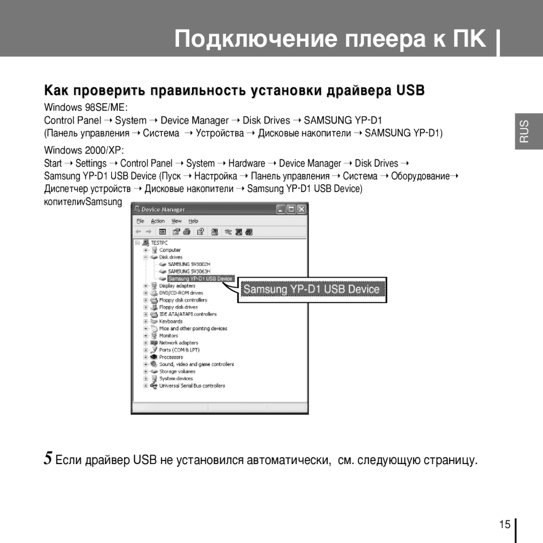 Samsung YP-D1XB/XFO manual Windows 2000/XP, ÍÓÔËÚÂÎËvSamsung 