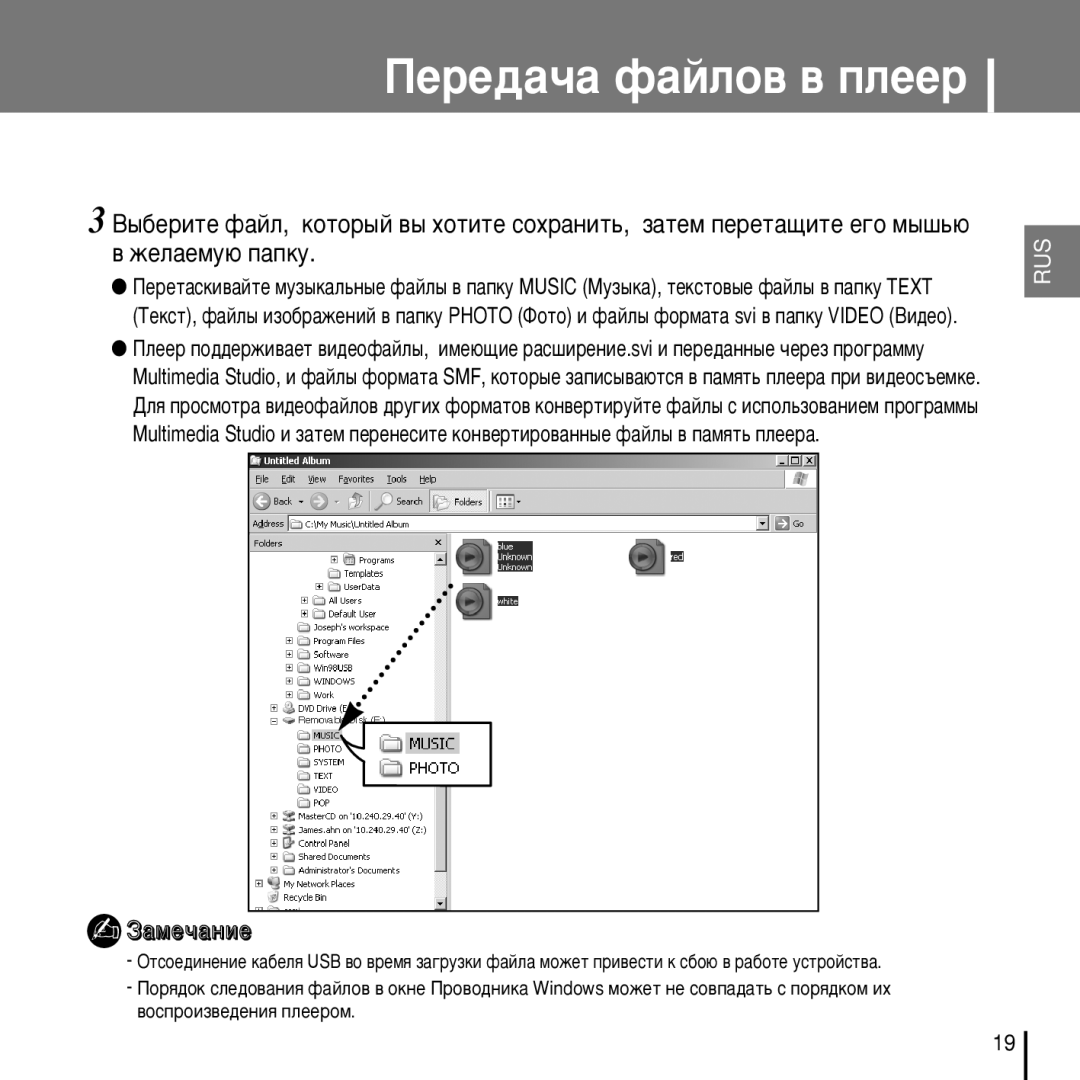 Samsung YP-D1XB/XFO manual ‡Ïâ˜‡Ìëâ 