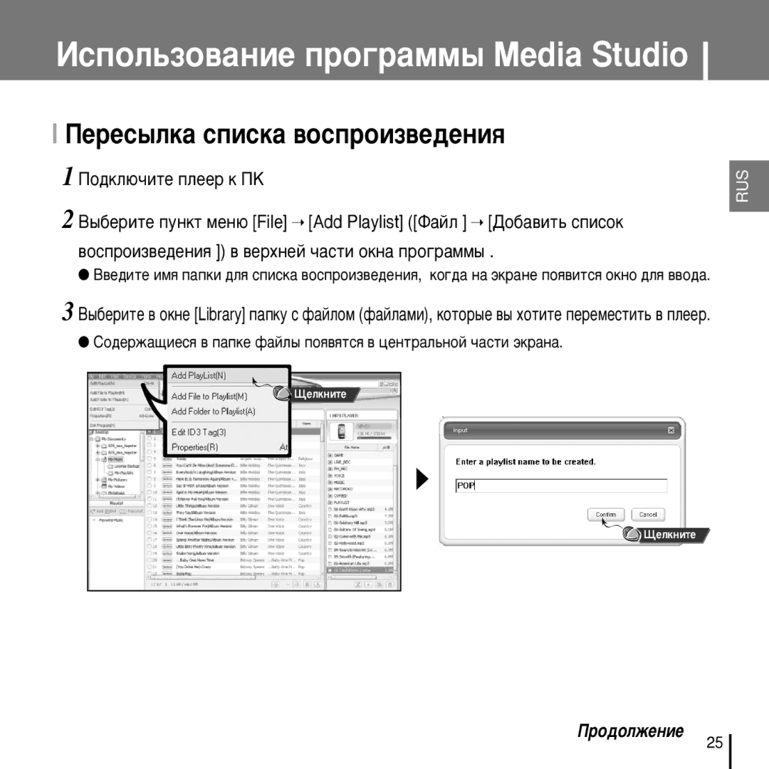 Samsung YP-D1XB/XFO manual ÈÂÂÒ˚ÎÍ‡ ÒÔËÒÍ‡ ‚ÓÒÔÓËÁ‚Â‰ÂÌËﬂ 