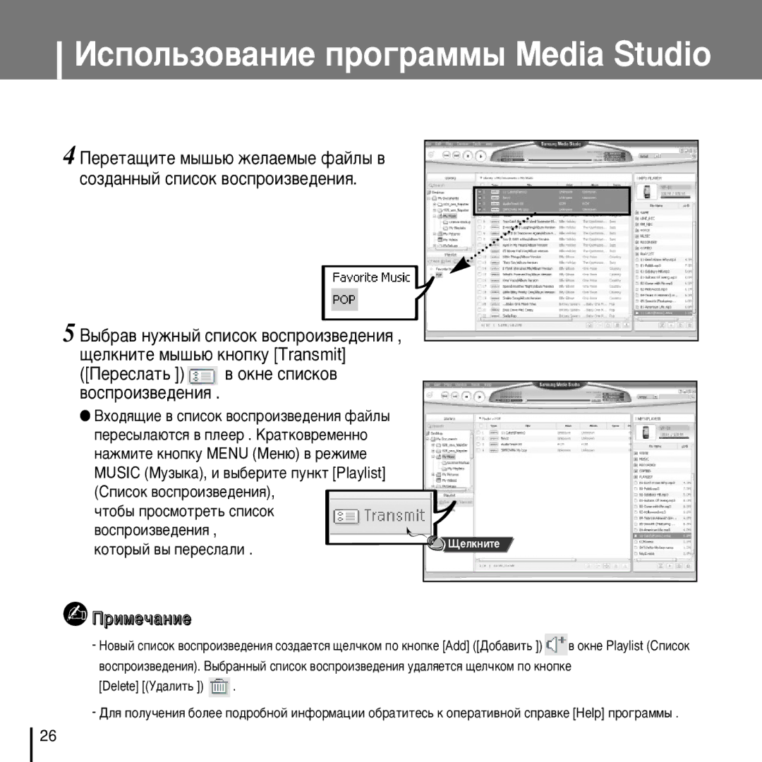 Samsung YP-D1XB/XFO manual ÈÂÂÒÎ‡Ú¸ ‚ Óíìâ ÒÔËÒÍÓ‚ ‚ÓÒÔÓËÁ‚Â‰ÂÌËﬂ 