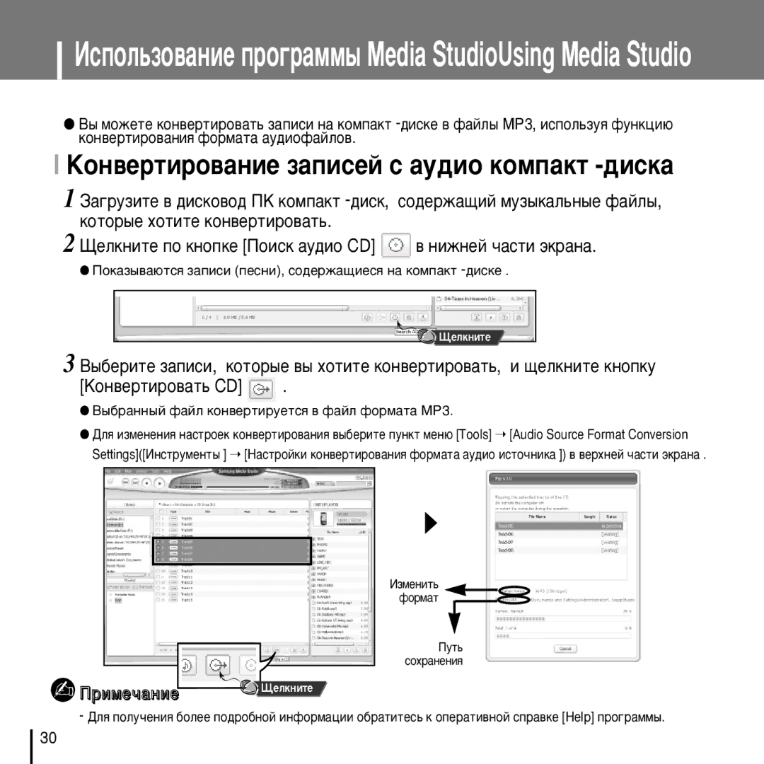 Samsung YP-D1XB/XFO manual Äóì‚Âúëó‚‡Ìëâ Á‡Ôëòâè Ò ‡Û‰Ëó Íóïô‡Íú -‰Ëòí‡, ˚·‡ÌÌ˚È Ù‡ÈÎ ÍÓÌ‚ÂÚËÛÂÚÒﬂ ‚ Ù‡ÈÎ ÙÓÏ‡Ú‡ MP3 