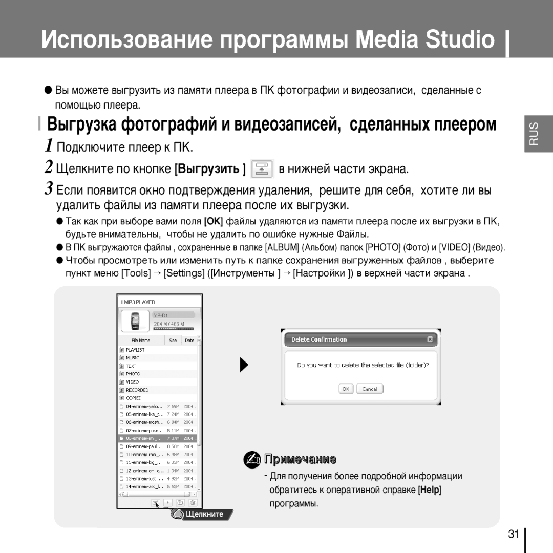 Samsung YP-D1XB/XFO manual ˚„ÛÁÍ‡ ÙÓÚÓ„‡ÙËÈ Ë ‚Ë‰ÂÓÁ‡ÔËÒÂÈ, Ò‰ÂÎ‡ÌÌ˚ı ÔÎÂÂÓÏ 