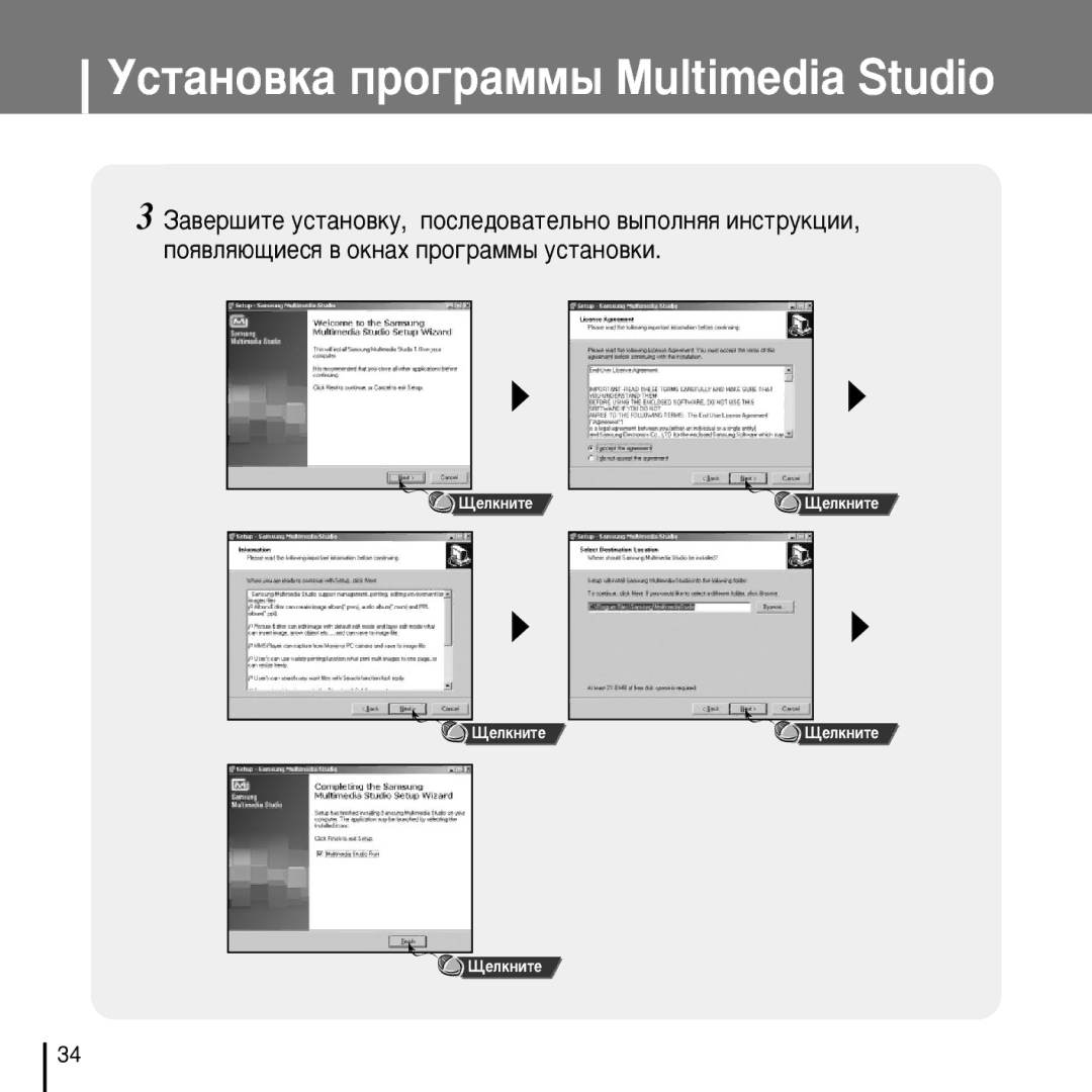 Samsung YP-D1XB/XFO manual ÌÒÚ‡ÌÓ‚Í‡ ÔÓ„‡ÏÏ˚ Multimedia Studio 