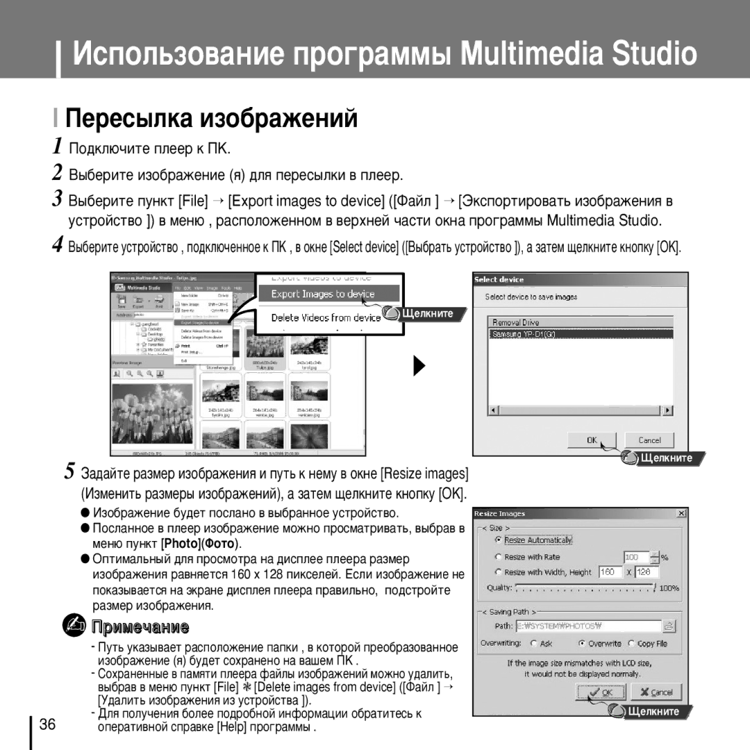 Samsung YP-D1XB/XFO manual ÀÒÔÓÎ¸ÁÓ‚‡ÌËÂ ÔÓ„‡ÏÏ˚ Multimedia Studio, Èââò˚Îí‡ Ëáó·‡Êâìëè 