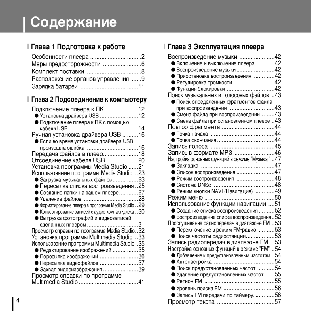 Samsung YP-D1XB/XFO manual Ëó‰Âê‡Ìëâ 