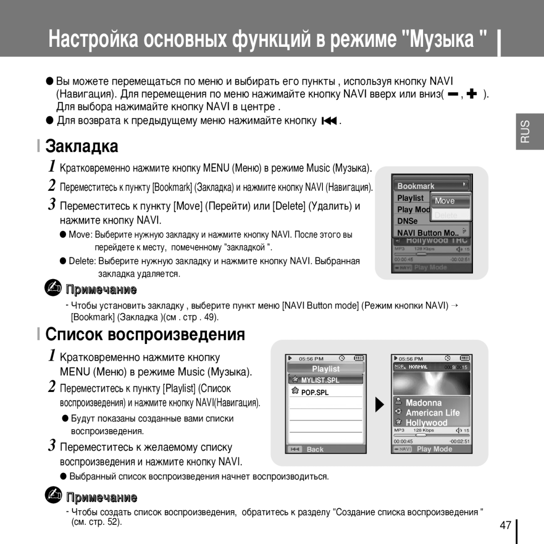 Samsung YP-D1XB/XFO manual ‡Íî‡‰Í‡, ËÔËÒÓÍ ‚ÓÒÔÓËÁ‚Â‰ÂÌËﬂ, ÅÛ‰ÛÚ ÔÓÍ‡Á‡Ì˚ ÒÓÁ‰‡ÌÌ˚Â ‚‡ÏË Òôëòíë ‚ÓÒÔÓËÁ‚Â‰ÂÌËﬂ, Òï. Òú 