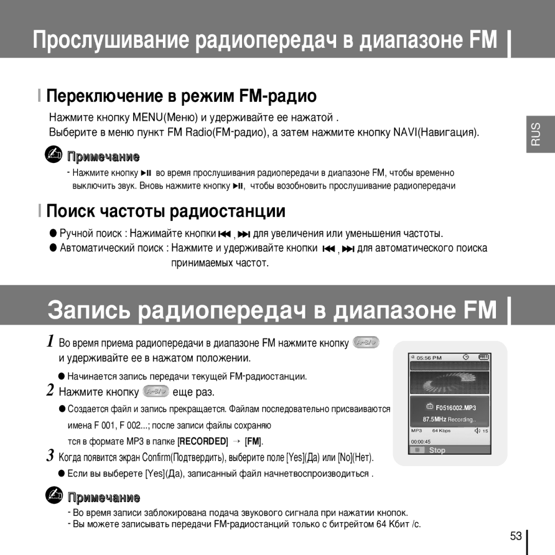 Samsung YP-D1XB/XFO manual Èââíî˛˜Âìëâ ‚ Âêëï Fm-‡‰Ëó, Èóëòí ˜‡Òúóú˚ ‡‰Ëóòú‡Ìˆëë, ‡ÊÏËÚÂ Íìóôíû Â˘Â ‡Á 