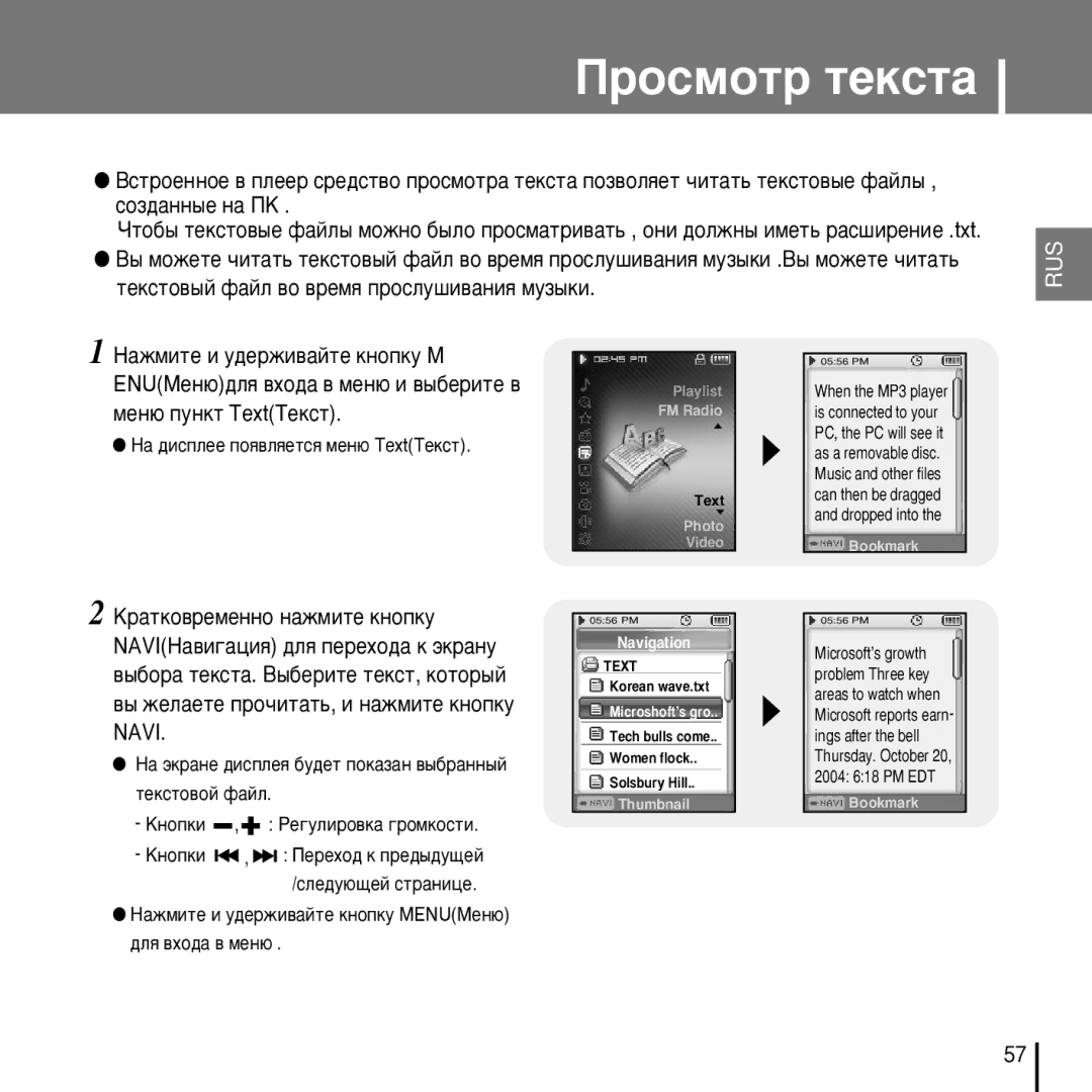 Samsung YP-D1XB/XFO manual Óòïóú Úâíòú‡, ‡ ‰ËÒÔÎÂÂ ÔÓﬂ‚ÎﬂÂÚÒﬂ ÏÂÌ˛ TextíÂÍÒÚ, ÄÌÓÔÍË , êÂ„ÛÎËÓ‚Í‡ „ÓÏÍÓÒÚË 