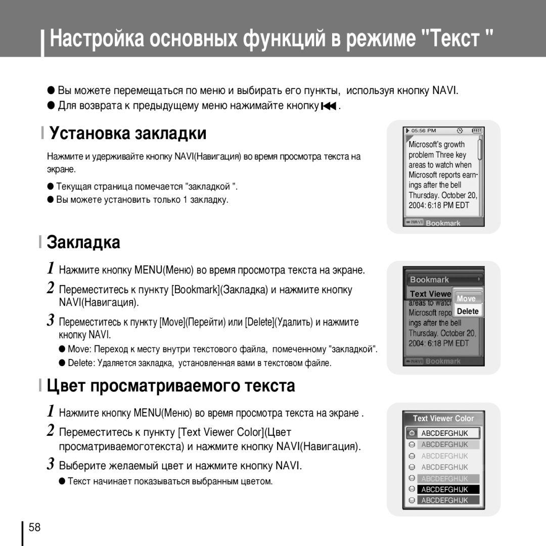 Samsung YP-D1XB/XFO manual Ìòú‡Ìó‚Í‡ Á‡Íî‡‰Íë, ‚Âú Ôóòï‡Úë‚‡Âïó„Ó Úâíòú‡, ÈÂÂÏÂÒÚËÚÂÒ¸ Í Ôûìíúû Text Viewer Colorñ‚ÂÚ 