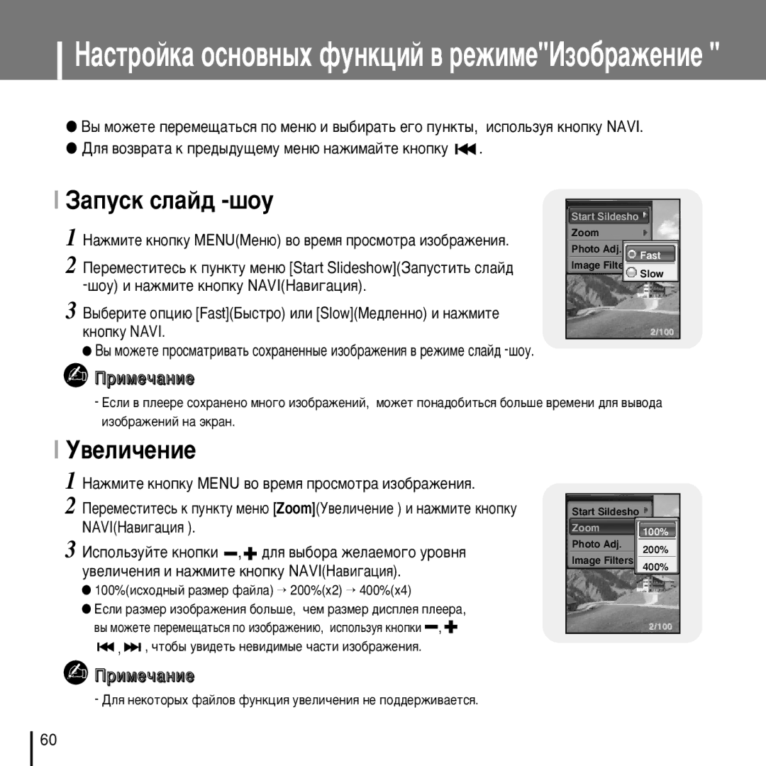 Samsung YP-D1XB/XFO manual ‡Ôûòí Òî‡È‰ -¯Óû, ‚Âîë˜Âìëâ, ‡ÊÏËÚÂ Íìóôíû MENUåÂÌ˛ ‚Ó ‚ÂÏﬂ ÔÓÒÏÓÚ‡ ËÁÓ·‡ÊÂÌËﬂ 