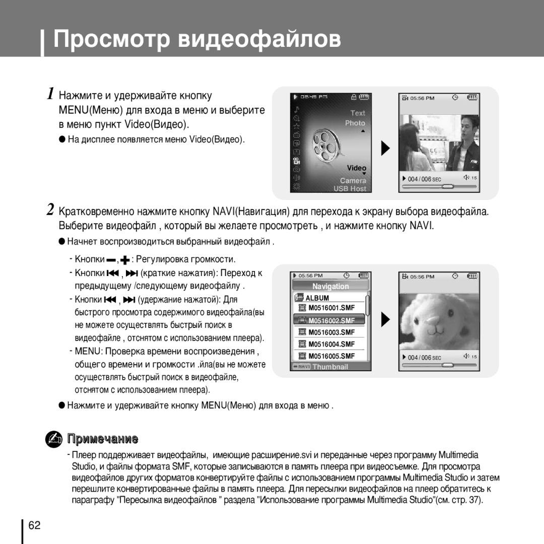 Samsung YP-D1XB/XFO manual Óòïóú ‚Ë‰Âóù‡Èîó‚, ‡ ‰ËÒÔÎÂÂ ÔÓﬂ‚ÎﬂÂÚÒﬂ ÏÂÌ˛ VideoÇË‰ÂÓ, ÄÌÓÔÍË , Û‰ÂÊ‡ÌËÂ Ì‡Ê‡ÚÓÈ ÑÎﬂ 