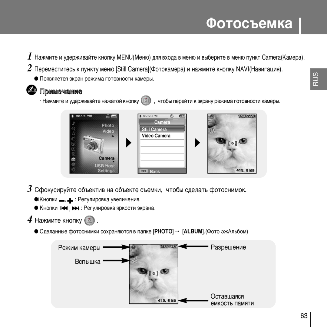 Samsung YP-D1XB/XFO manual Îóúóò˙Âïí‡, Êâêëï Í‡Ïâ˚, Çòô˚¯Í‡, ÉÒÚ‡‚¯‡ﬂÒﬂ ÂÏÍÓÒÚ¸ Ô‡ÏﬂÚË 