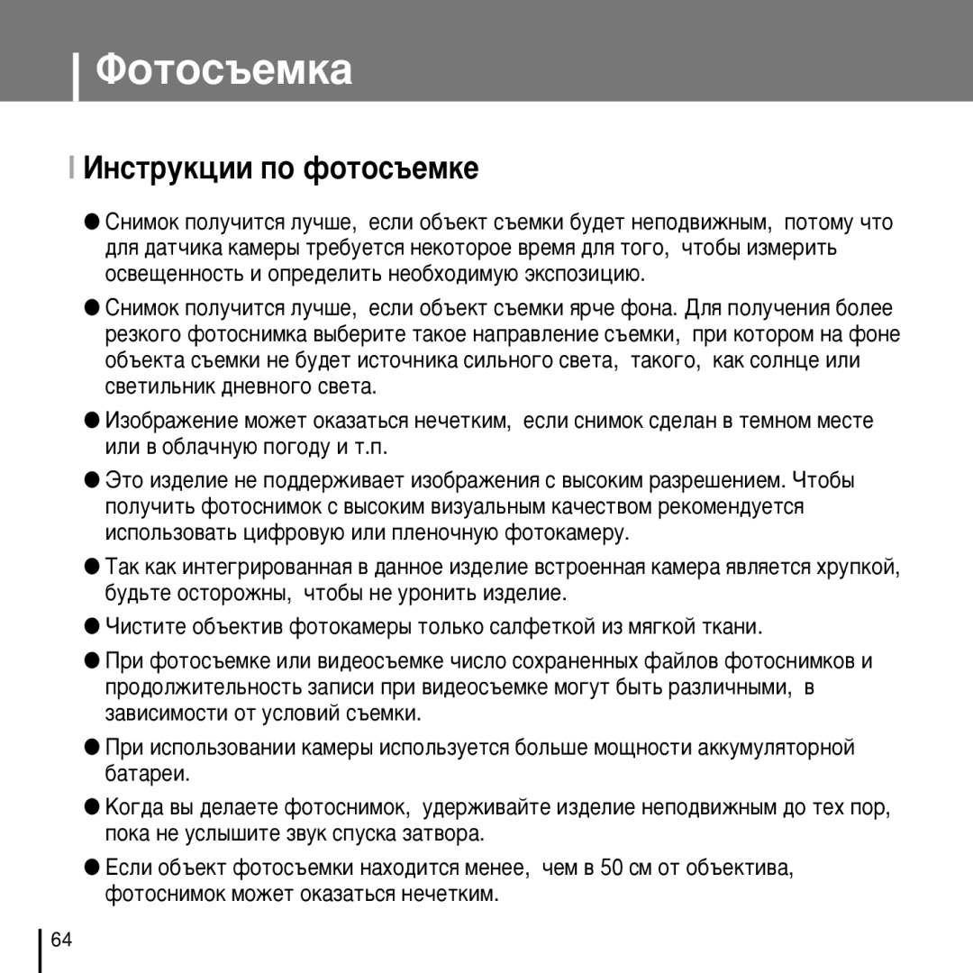 Samsung YP-D1XB/XFO manual Àìòúûíˆëë Ôó Ùóúóò˙Âïíâ, ‡‚Ëòëïóòúë Óú Ûòîó‚Ëè Ò˙Âïíë 