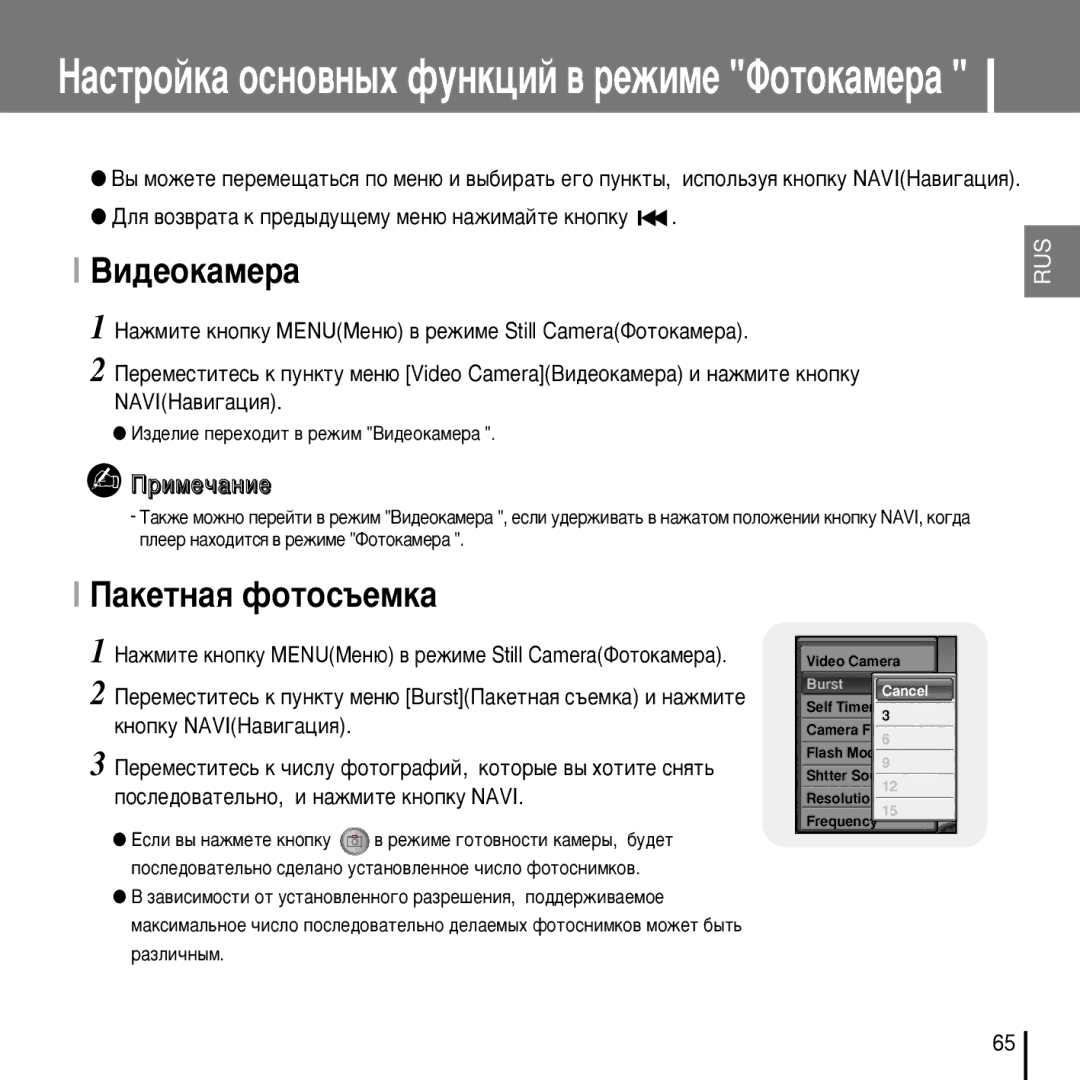 Samsung YP-D1XB/XFO manual ‡ÍÂÚÌ‡ﬂ ÙÓÚÓÒ˙ÂÏÍ‡, ÀÁ‰ÂÎËÂ ÔÂÂıÓ‰ËÚ ‚ ÂÊËÏ ÇË‰ÂÓÍ‡ÏÂ‡ 