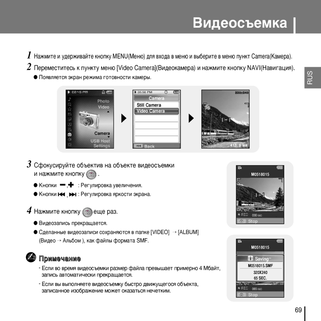 Samsung YP-D1XB/XFO manual Çë‰Âóò˙Âïí‡, Ëùóíûòëûèúâ Ó·˙Âíúë‚ Ì‡ Ó·˙Âíúâ ‚Ë‰Âóò˙Âïíë 