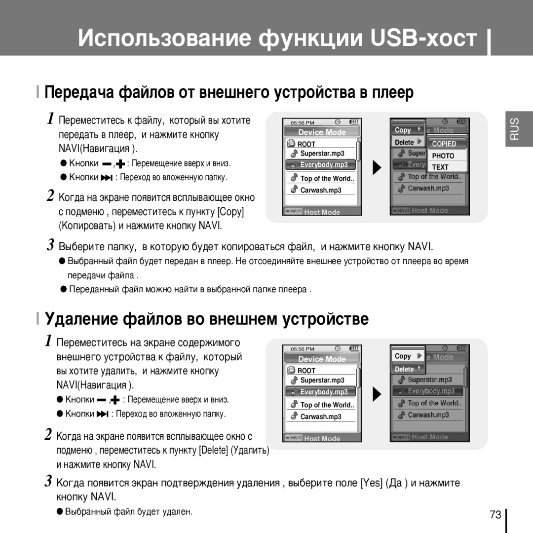 Samsung YP-D1XB/XFO manual Èââ‰‡˜‡ Ù‡Èîó‚ Óú ‚Ìâ¯Ìâ„Ó Ûòúóèòú‚‡ ‚ Ôîââ, ‰‡Îâìëâ Ù‡Èîó‚ ‚Ó ‚Ìâ¯Ìâï Ûòúóèòú‚Â 