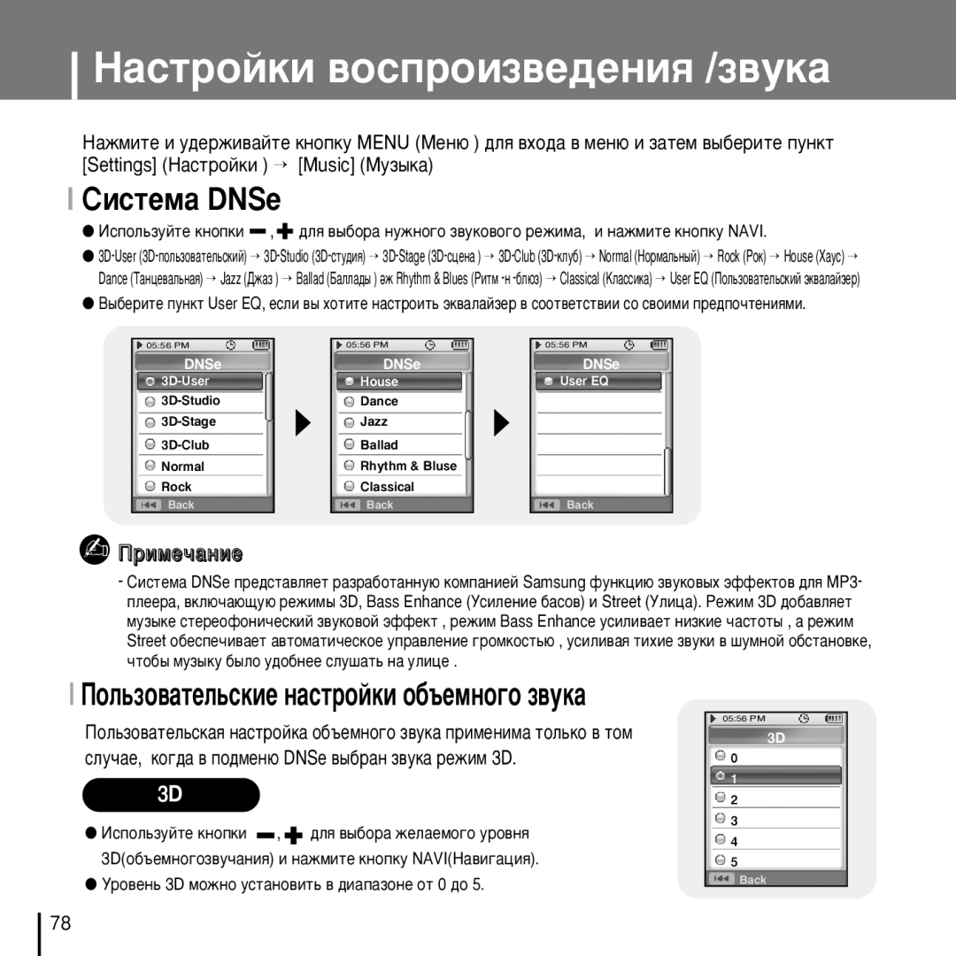 Samsung YP-D1XB/XFO manual Èóî¸Áó‚‡Úâî¸Òíëâ Ì‡Òúóèíë Ó·˙Âïìó„Ó Á‚Ûí‡ 