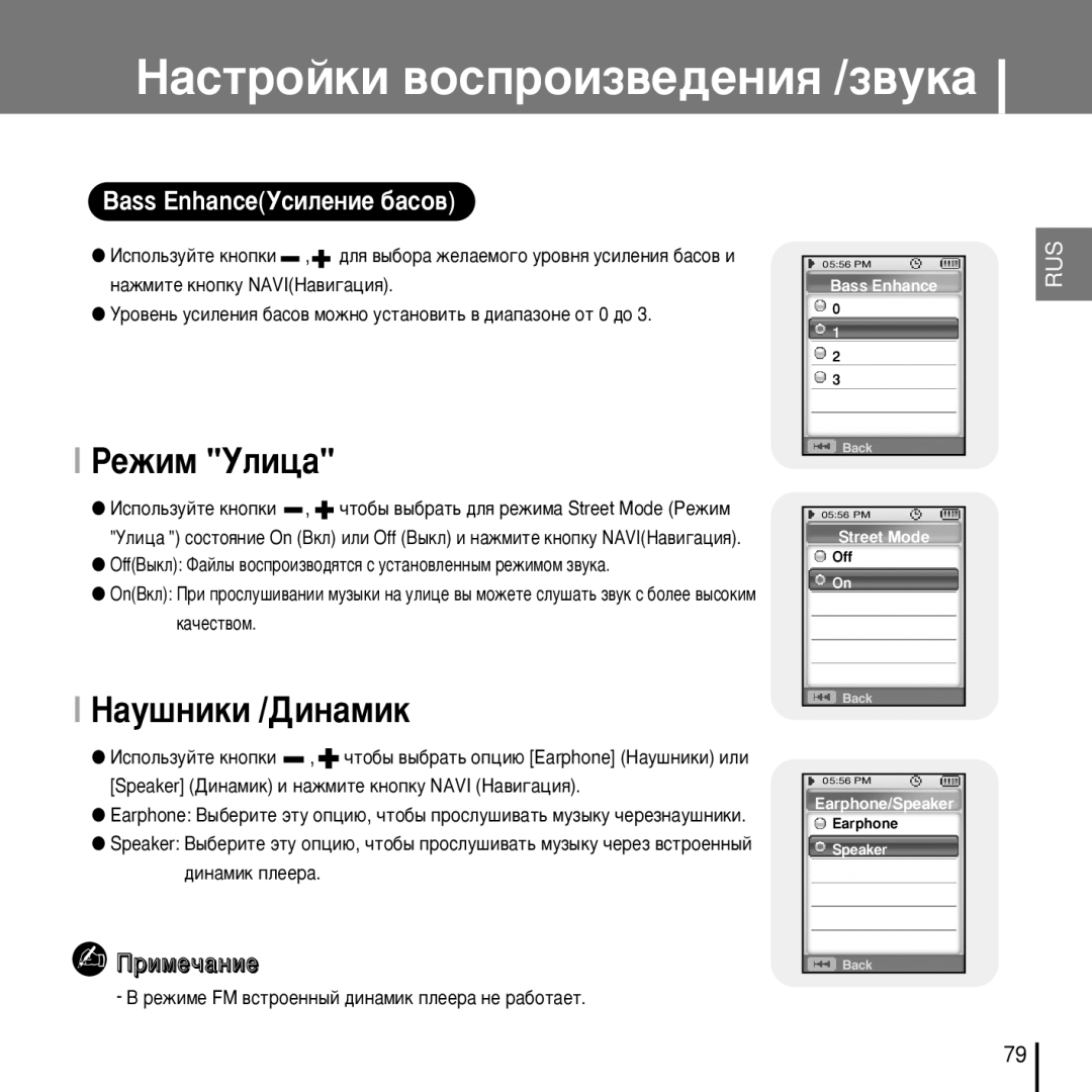 Samsung YP-D1XB/XFO manual ÊÂÊËÏ ìÎËˆ‡, ‡Û¯Ìëíë /Ñëì‡Ïëí 