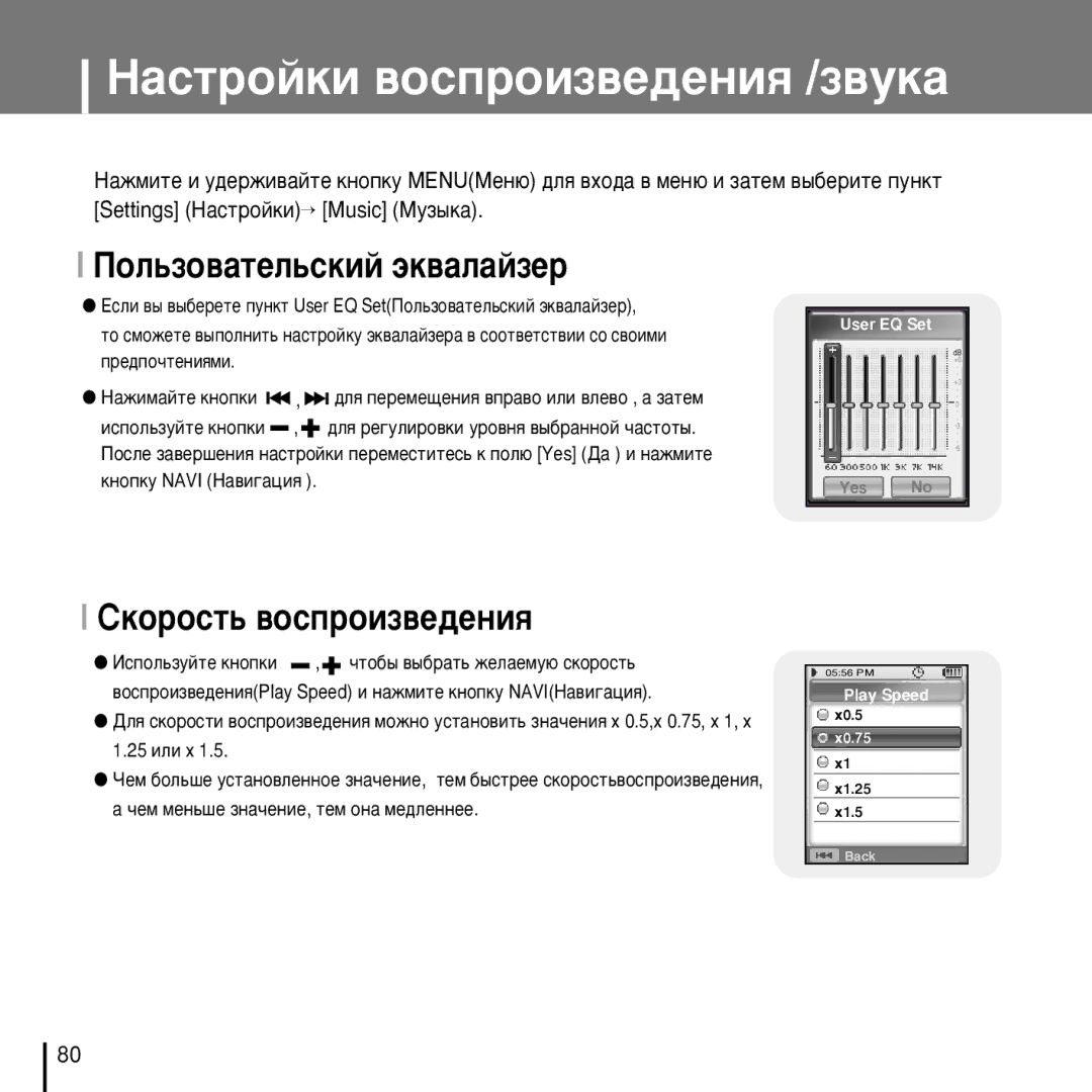 Samsung YP-D1XB/XFO manual Èóî¸Áó‚‡Úâî¸Òíëè ˝Í‚‡Î‡Èáâ, ËÍÓÓÒÚ¸ ‚ÓÒÔÓËÁ‚Â‰ÂÌËﬂ 