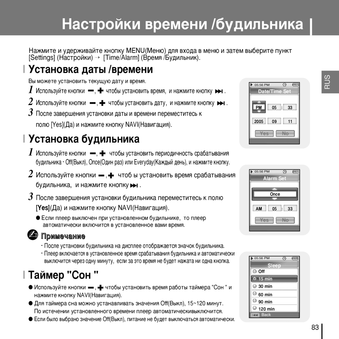 Samsung YP-D1XB/XFO manual ‡Òúóèíë ‚Âïâìë /·Û‰Ëî¸Ìëí‡, Ìòú‡Ìó‚Í‡ ‰‡Ú˚ /‚Âïâìë, Ìòú‡Ìó‚Í‡ ·Û‰Ëî¸Ìëí‡, ‡ÈÏÂ ëÓÌ 