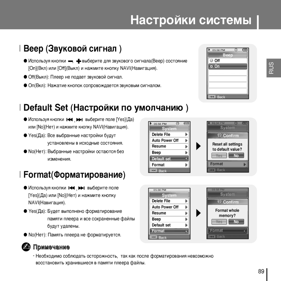 Samsung YP-D1XB/XFO manual Beep á‚ÛÍÓ‚ÓÈ ÒË„Ì‡Î, Default Set ç‡ÒÚÓÈÍË ÔÓ ÛÏÓÎ˜‡ÌË˛, FormatîÓÏ‡ÚËÓ‚‡ÌËÂ 