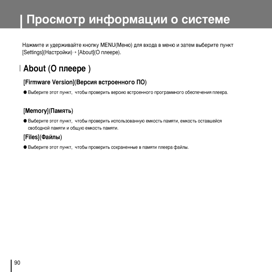 Samsung YP-D1XB/XFO manual ÓÒÏÓÚ ËÌÙÓÏ‡ˆËË Ó Òëòúâïâ, About é ÔÎÂÂÂ 