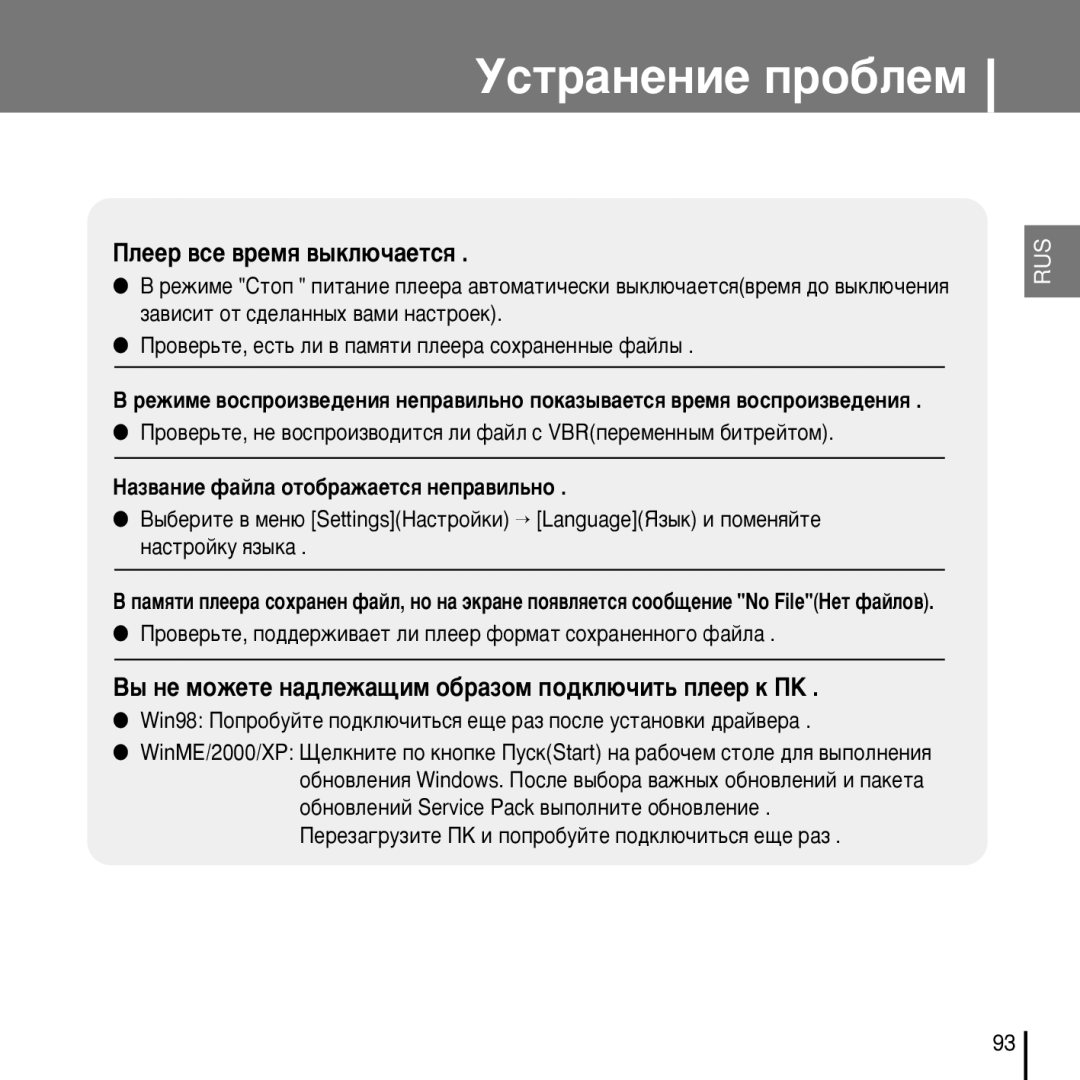 Samsung YP-D1XB/XFO manual Ó‚Â¸ÚÂ, ÔÓ‰‰ÂÊË‚‡ÂÚ ÎË ÔÎÂÂ ÙÓÏ‡Ú ÒÓı‡ÌÂÌÌÓ„Ó Ù‡ÈÎ‡ 