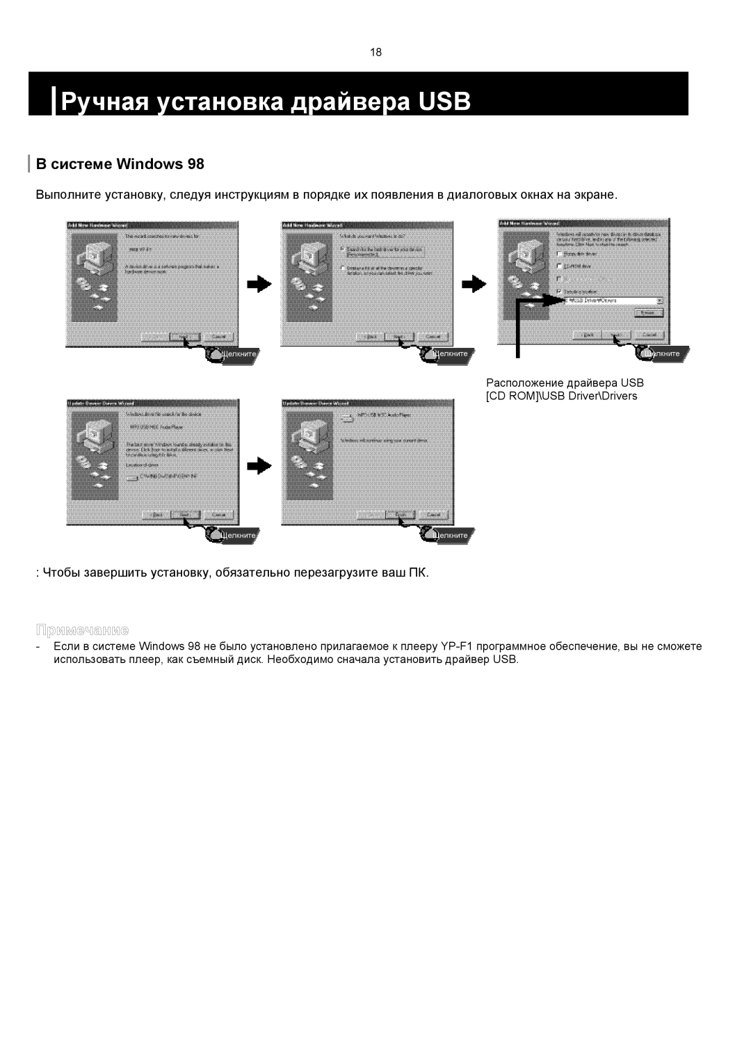 Samsung YP-F1VB/XFO, YP-F1XB/XFO manual Системе Windows 