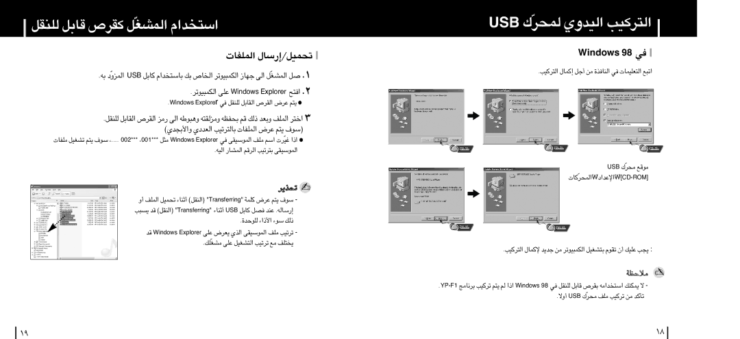 Samsung YP-F1XB/HAO, YP-F1ZW/ELS BSU ±dÒ„ ±uÆl «∞LdÒØU‹Í«ù´b«œÍDC-MOR, √Ëô BSU ±dÒ„ ±Kn ¢dØOV ±s ¢QØb, «∞LKHU‹ ¢LOq/≈¸ßU‰ 