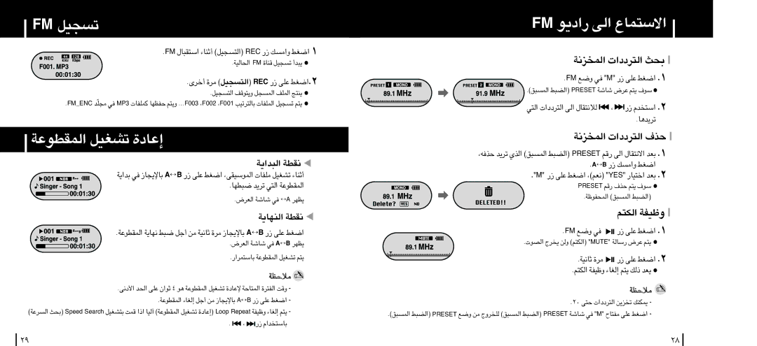 Samsung YP-F1XB/AAW, YP-F1ZW/ELS manual MF ¢ºπOq, «∞LIDu´W ¢AGOq …≈´Uœ, MF ¸«œ¥u «∞v «ôß∑LUŸ, «∞∂b«¥W ≤IDW √, «∞Mnu¥W ≤Idw √ 