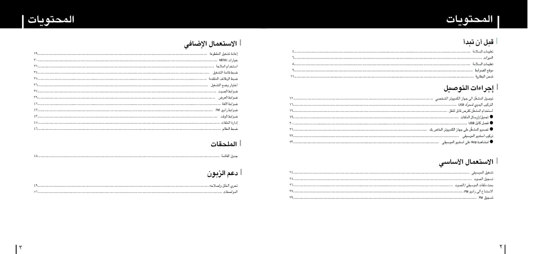 Samsung YP-F1VB/HAO, YP-F1ZW/ELS, YP-F1XB/ELS manual «∞L∑u¥U‹, «ùU≠w «ôß∑FLU‰, «∞euÊ œ´r, «∞∑uÅOq ≈§d«¡«‹, ßUßw« «ôß∑FLU‰ 