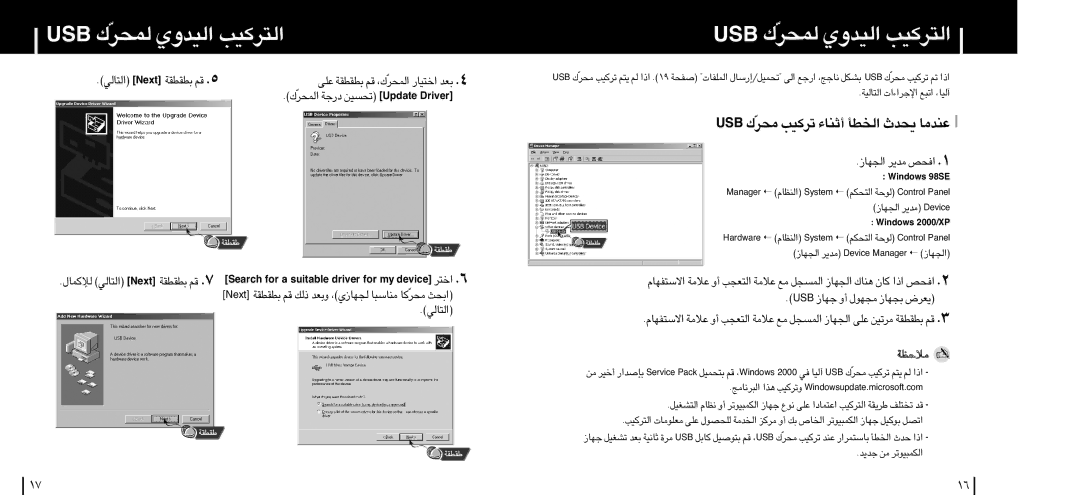 Samsung YP-F1ZW/HAO, YP-F1ZW/ELS BSU ∞LdÒ„ «∞ObËÍ «∞∑dØOV, «∞∑U∞w txeN Didiw Ær, BSU ±dÒ„ ¢dØOV √£MU¡ «∞ªDQ ¥bÀ ´Mb±U 