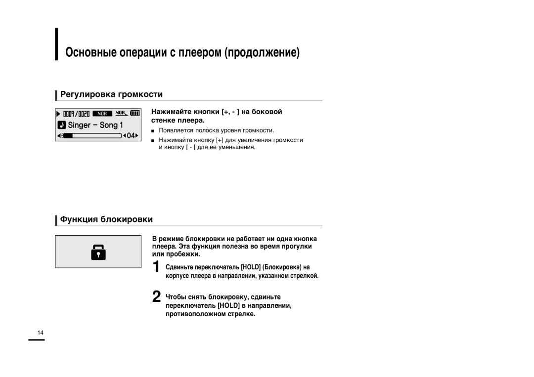 Samsung YP-F2XB/XFU, YP-F2ZB/XFU manual „Ûîëó‚Í‡ „Óïíóòúë, ‘Ûìíˆëˇ ·Îóíëó‚Íë, ‡ÊËÏ‡ÈÚÂ Íìóôíë +, Ì‡ ·ÓÍÓ‚ÓÈ Òúâìíâ ÔÎÂÂ‡ 