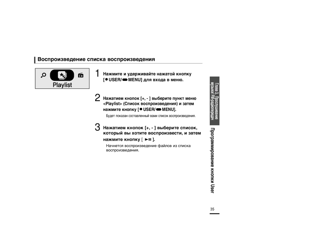 Samsung YP-F2ZB/XFU manual ¬Óòôóëá‚Â‰Âìëâ Òôëòí‡ ‚Óòôóëá‚Â‰Âìëˇ, ‡˜Ìâúòˇ ‚Óòôóëá‚Â‰Âìëâ Ù‡Èîó‚ Ëá Òôëòí‡ ‚Óòôóëá‚Â‰Âìëˇ 