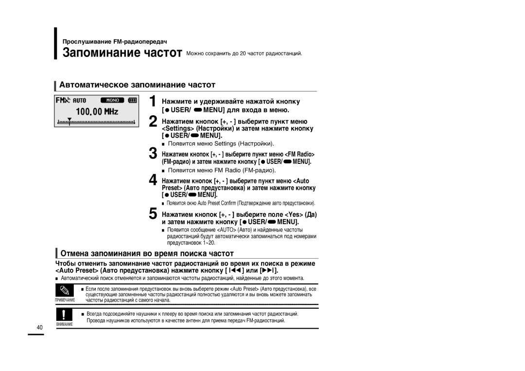 Samsung YP-F2XB/XFU, YP-F2ZB/XFU manual ¿‚Úóï‡Úë˜Âòíóâ Á‡Ôóïëì‡Ìëâ ˜‡Òúóú, Œúïâì‡ Á‡Ôóïëì‡Ìëˇ ‚Ó ‚Âïˇ Ôóëòí‡ ˜‡Òúóú 