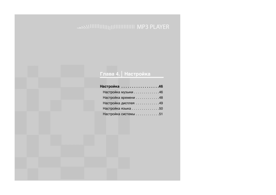 Samsung YP-F2ZB/XFU, YP-F2XB/XFU manual ‡Òúóèí‡ 